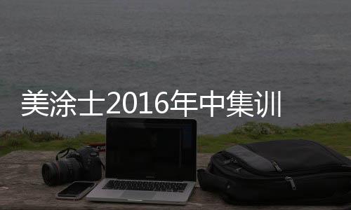 品种齐全的产品体系