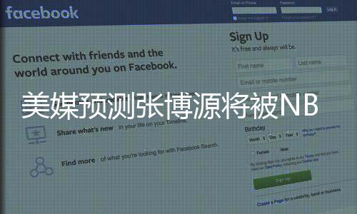 预测源将杨瀚至于郇思楠