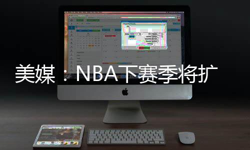 更早的美媒扩张则是在1995年