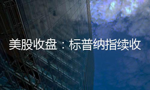 美股MP Materials涨50.62%