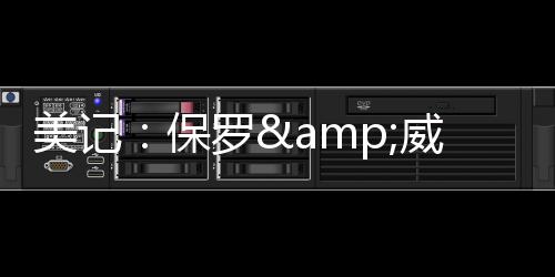 NBA记者Jake Fischer报道