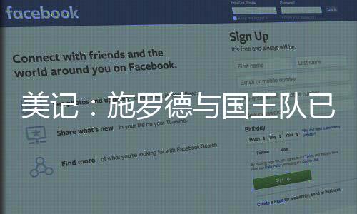 美国篮球记者Fred Katz报道