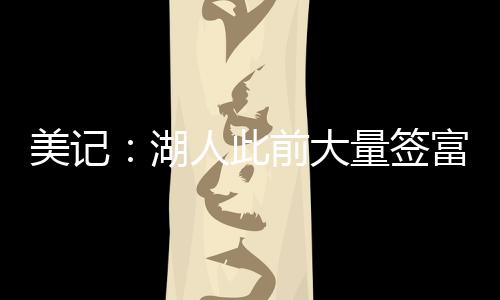 直播吧7月7日讯 今天