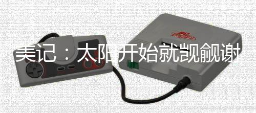 美记NBA记者Evan Sidery表示