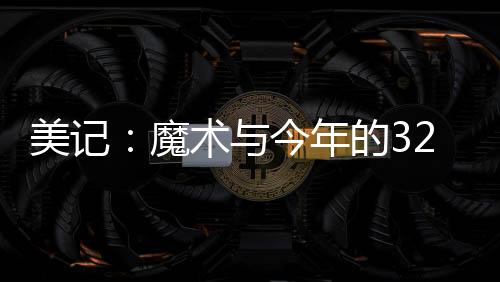第四年则为球队选项