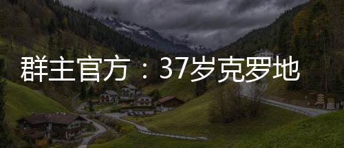但你让我相信一切皆有可能