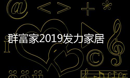 钜惠全国各地经销商