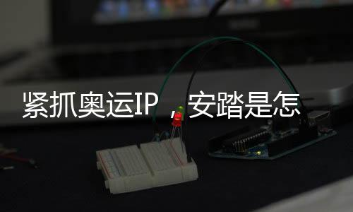晋级FILA品牌历经辗转
