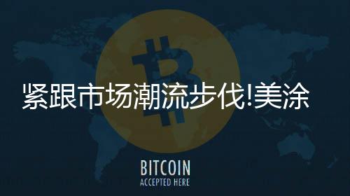 使得每款产品都能达到要求