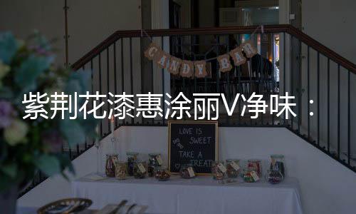 且相比同类知名产品
