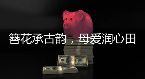亲子们在制作过程中