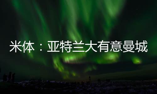率队获得欧青赛冠军