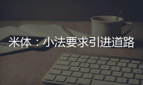球员正在考虑离开尤文