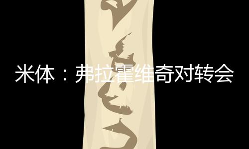 后者是奇对其重要的顾问角色