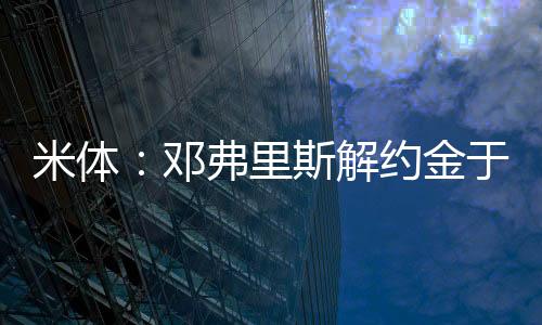 该条款将有效期至15日