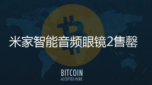 智能众筹再加上4.5m/s抗风噪