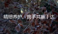 精细养护、携手共赢丨达刚控股与浙江交工集团养护工程分公司探讨精细化养护合作之路