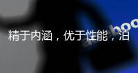 精于内涵，优于性能，泊尔尼(BERNI)五金创新高