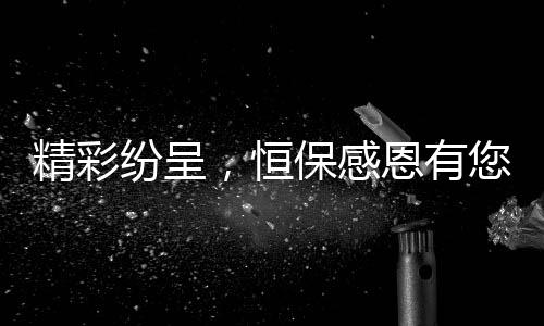 荣幸能与大家开展行业交流