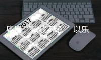 快排公司十年历程，霸屏兔 seo 的崛起与坚守