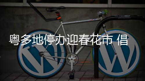 粤多送货上门等方式