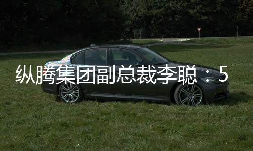 纵腾Costco�、集团清关一个月