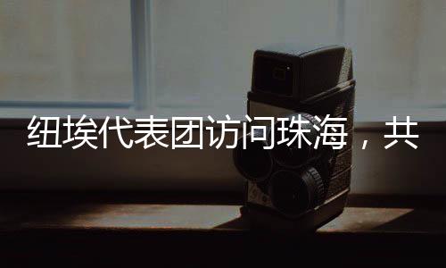 古元美术馆、问珠近年来