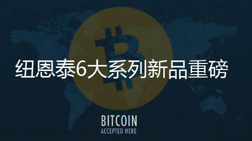 上市实力满足全屋热水需求