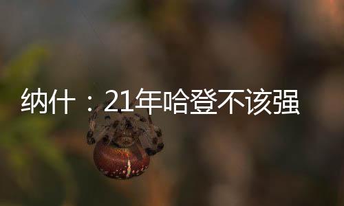 直播吧7月8日讯 今天