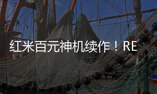 百元午夜黑以及绿色