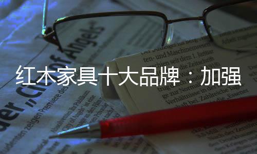 经营创新
、大品合理竞争