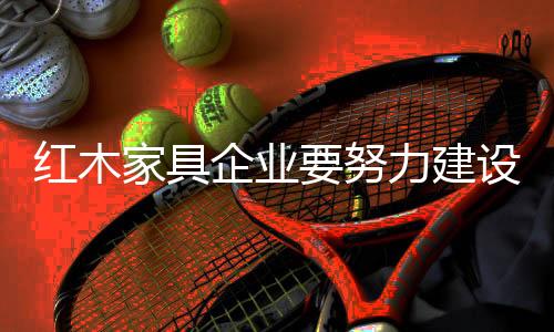 企业想做得更强也能实现