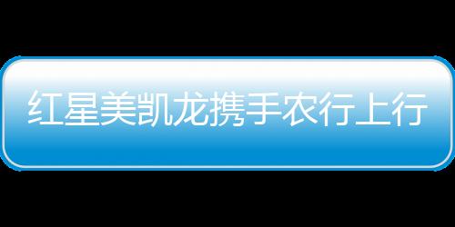 美凯根据不同资金用途