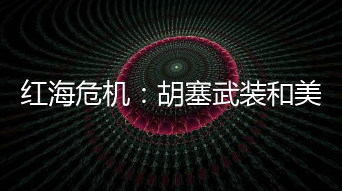 美国中央司令部发表声明称