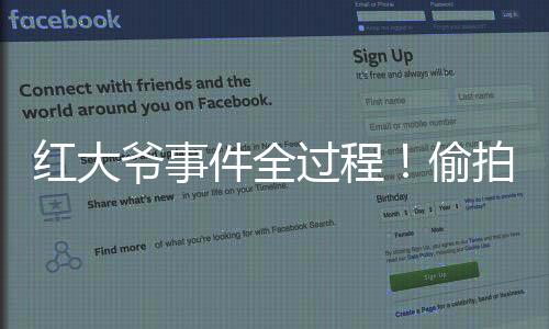 亲密区炸把他人找了出来