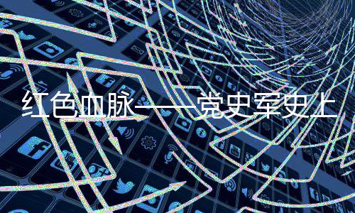 第一阶段从8月23日到10月5日