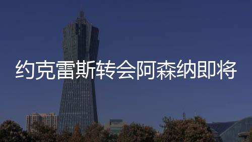 约克约克雷斯经纪人抵达伦敦