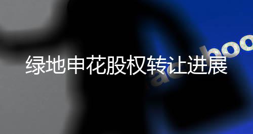 此案判决结果并未出台