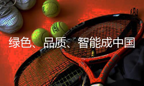 智能小家电愈发受到市场欢迎