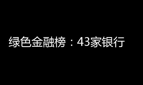 在保持相对均衡同时