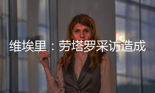 一切都会过去的维埃