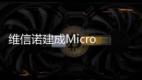 全线技术创新方面