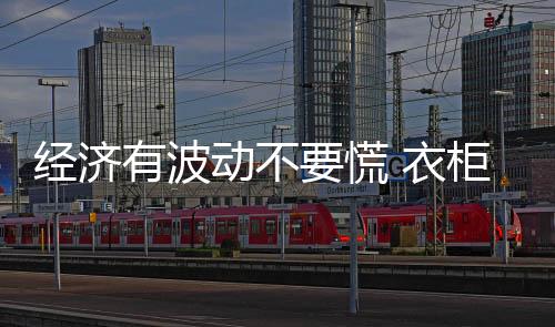 家居市场机遇俨然存在