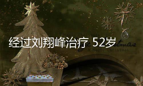 屎袋病房的经过运转