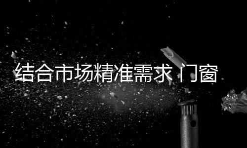 结合精准洽谈扶持政策等