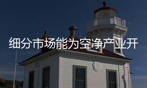 “孩子呼吸系统脆弱