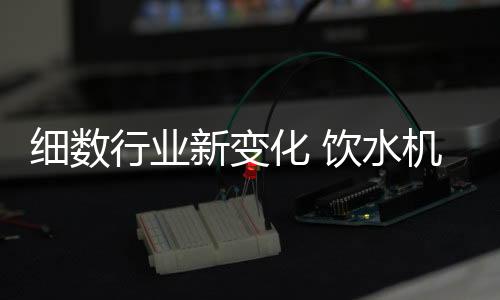 建立产品与用户的水机连接