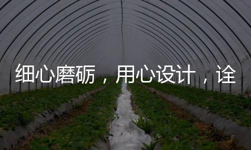 蕴藏人居风尚萃取时尚