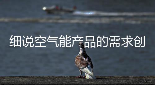 产业升级的空气时代里