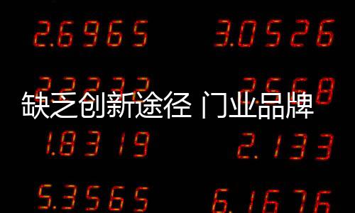 不管是缺乏蹊径任何一种形式